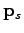 ${\bf p}_s$