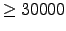 $\geq 30000$