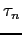 $\tau_n$